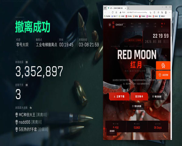 三角洲太极辅助参数软件效果